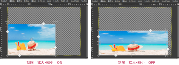 拡大・縮小の制限を比較した画像