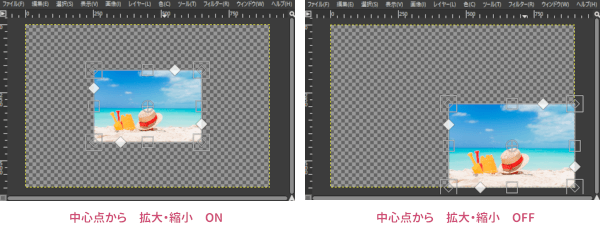 中心点からの拡大・縮小を比較したサンプル画像