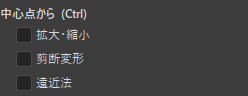 中心点からの項目