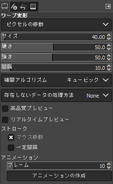 ワープ変形ツールオプション