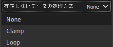 存在しないデータの処理方法