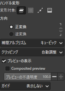 共通オプションボタン