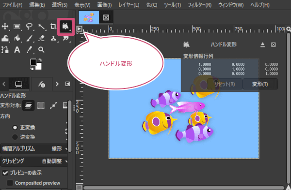 用意した変形前のサンプル画像