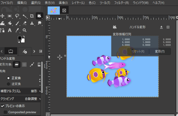 ハンドル変形ツールの使用例