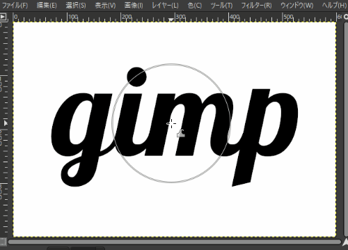 領域を広げるを選択してサンプルテキストを変形中の様子