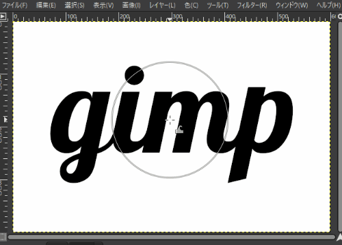 領域をすぼめるを選択してサンプルテキストを変形中の様子