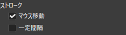 ストロークセレクトボタン
