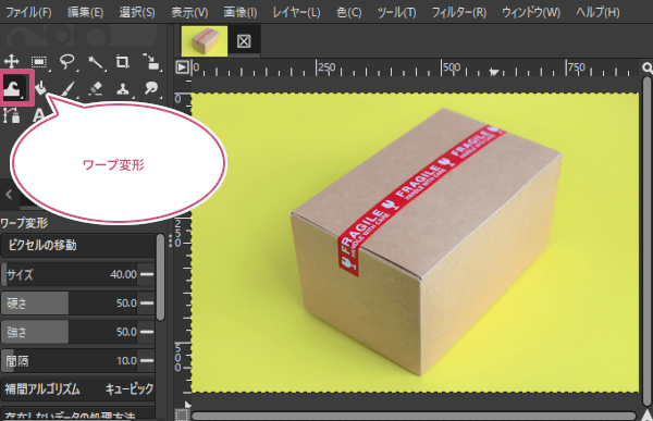 用意した変形前のサンプル画像