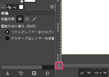 クイックマスクモードの切り替え