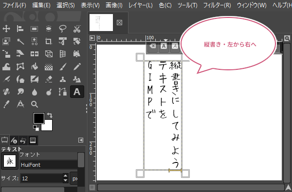 縦書き・左から右へ