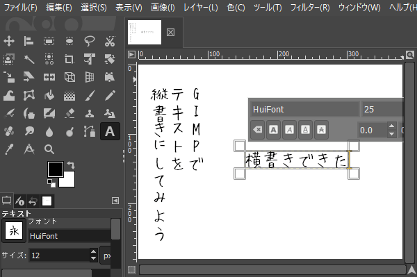 横書きにすることができた