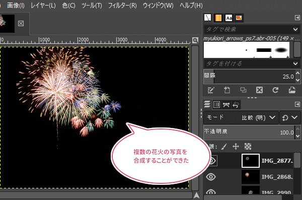 複数の花火の写真を合成することができた