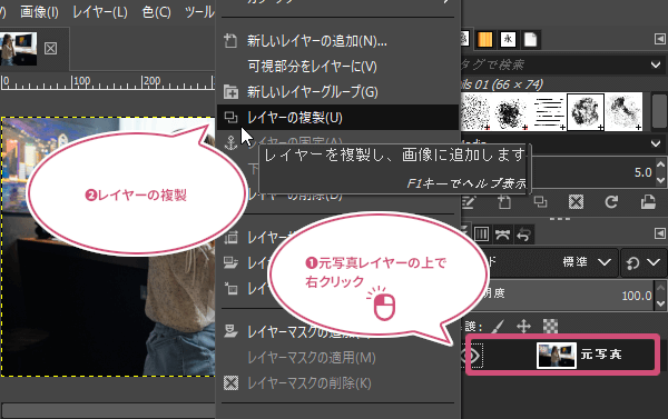 レイヤーの複製を選択