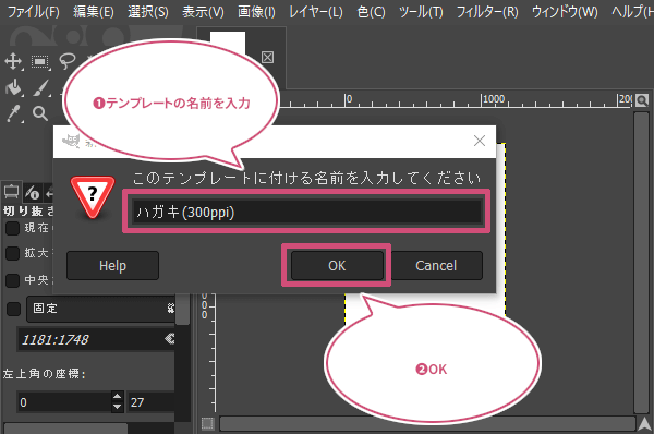 追加したいテンプレートの名前を入力