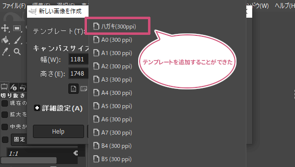 テンプレートを追加することができた