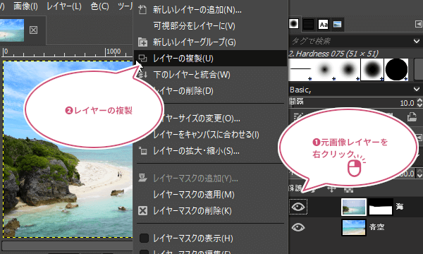 レイヤーの複製をクリック
