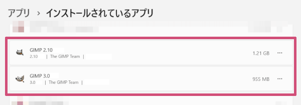 GIMPの複数バージョンが存在