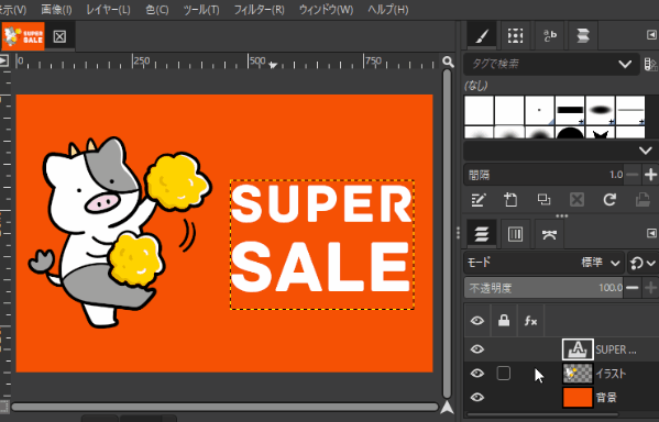 複数のレイヤーを選択する様子