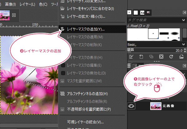 レイヤーマスクの追加をクリック