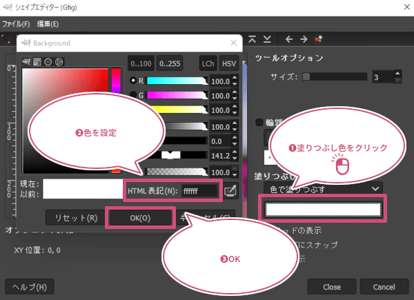 塗りつぶし色を設定