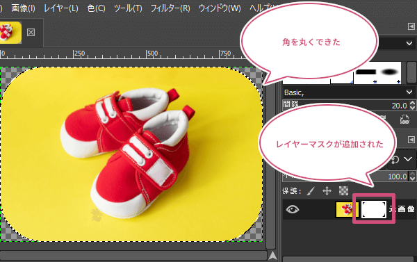 レイヤーマスクで角を丸く