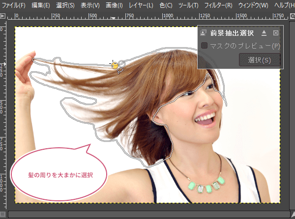 髪の周りを選択