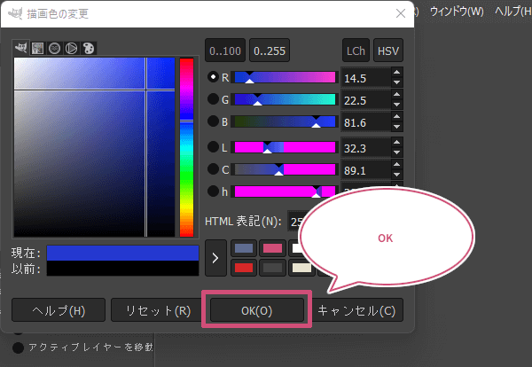 選択した色を適用