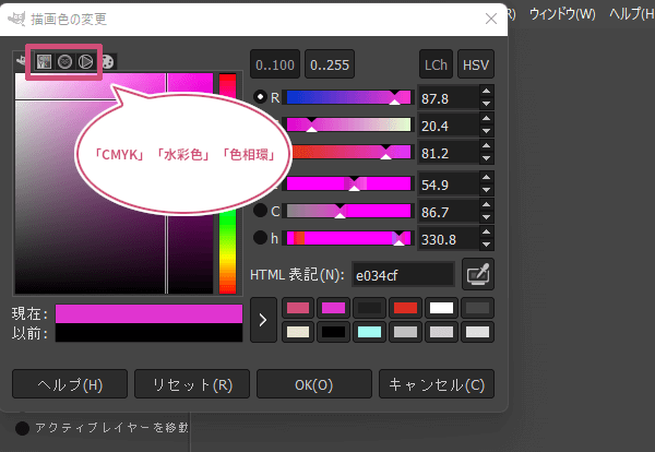 他のカラーセレクター