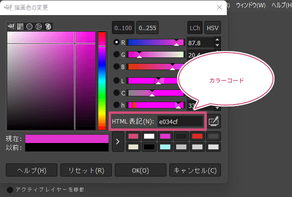 カラーコードで色を指定