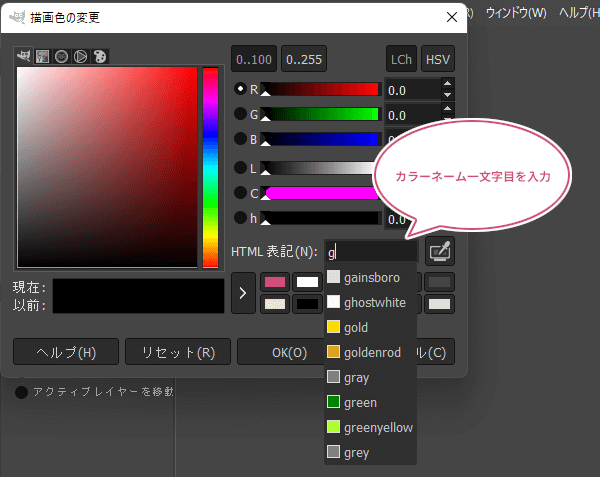 カラーネーム