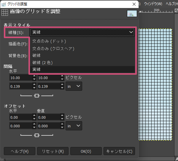 グリッド線の種類