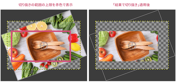 結果で切り抜き適用後