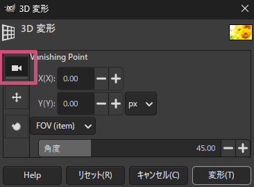 3D変形調整ダイアログのカメラ（消失点）設定画面
