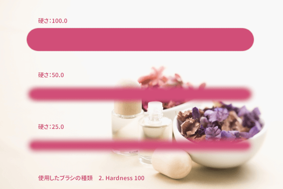 ブラシの硬さを比較