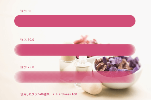 ブラシの強さを比較