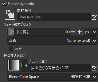 ダイナミクスを有効にするかのオンオフボタン