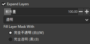 レイヤーを展開するかのオンオフボタン