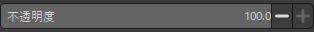 不透明度を設定するスライダー