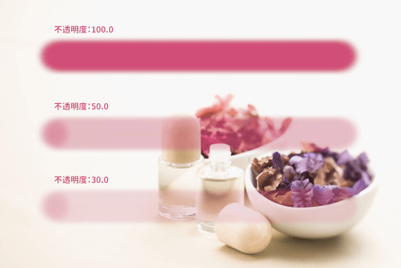 不透明度を比較